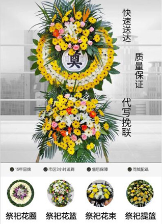 浙江省温州平阳县萧江镇杨梅庄村花圈代送